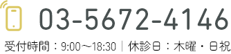 03-5672-4146