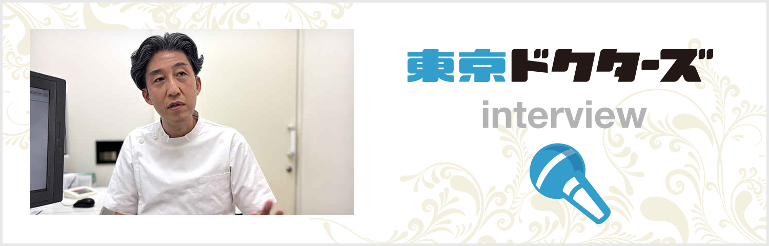 東京ドクターズ　おおはら眼科-院長インタビュー
