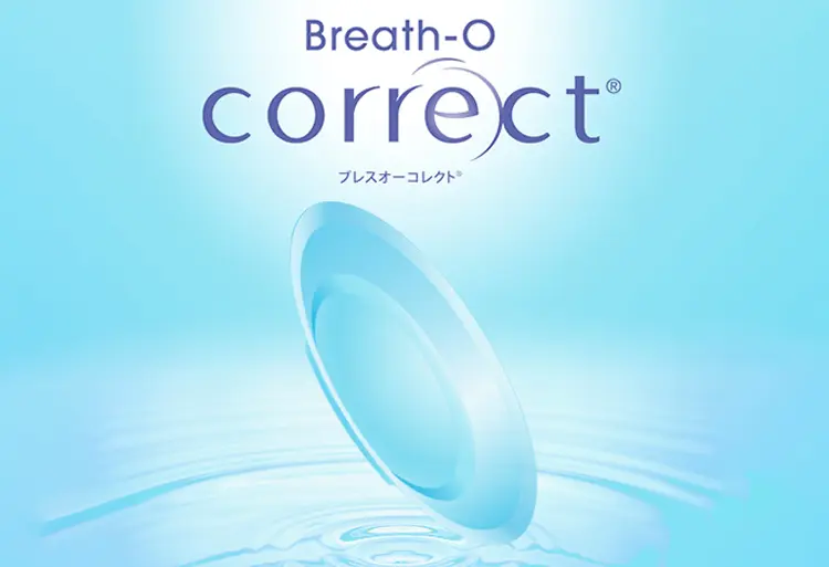 ① オルソケラトロジー